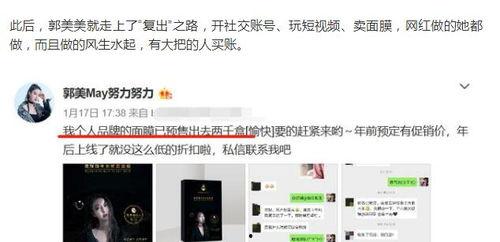 北京网红爆料视频最新消息,揭秘城市热点事件背后的真相