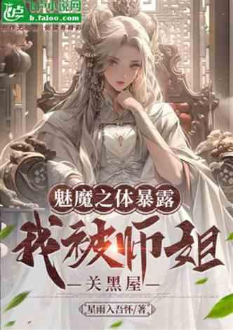 大师姐的吃瓜日常小说免费阅读,揭秘娱乐圈背后的秘密  第2张