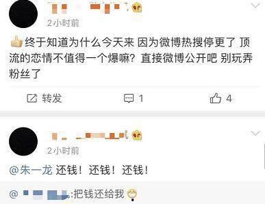 明星粉丝脱粉爆料视频,视频爆料揭露惊人真相  第2张