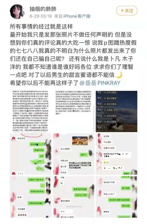 一千万粉丝爆料视频是真的吗  第1张